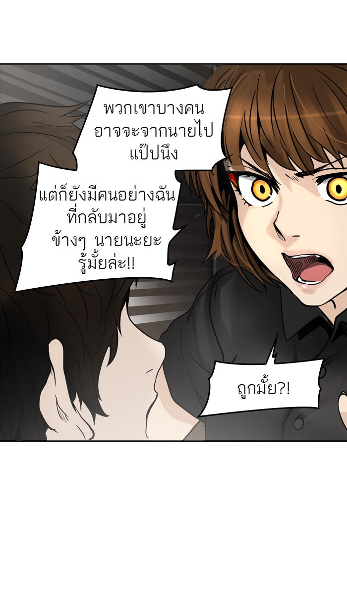 ทาวเวอร์ออฟก๊อด หอคอยเทพเจ้า - หน้า 44