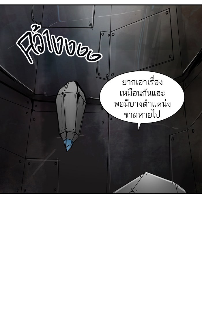 ทาวเวอร์ออฟก๊อด หอคอยเทพเจ้า - หน้า 52