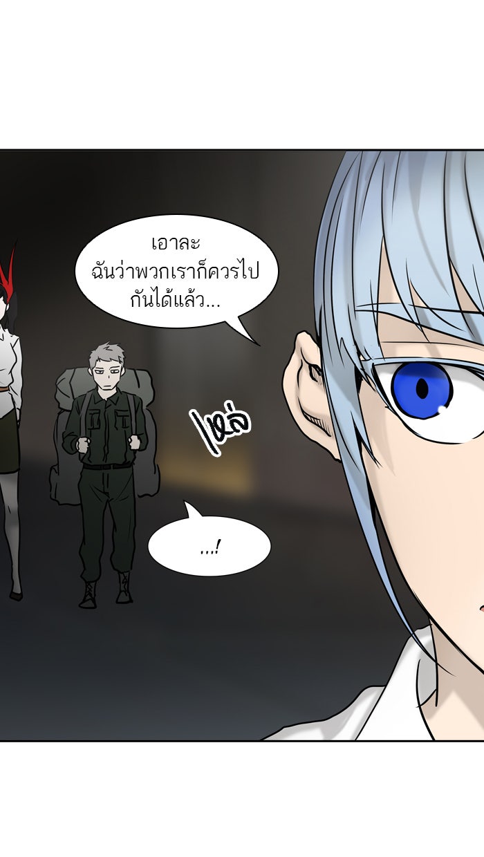 ทาวเวอร์ออฟก๊อด หอคอยเทพเจ้า - หน้า 69
