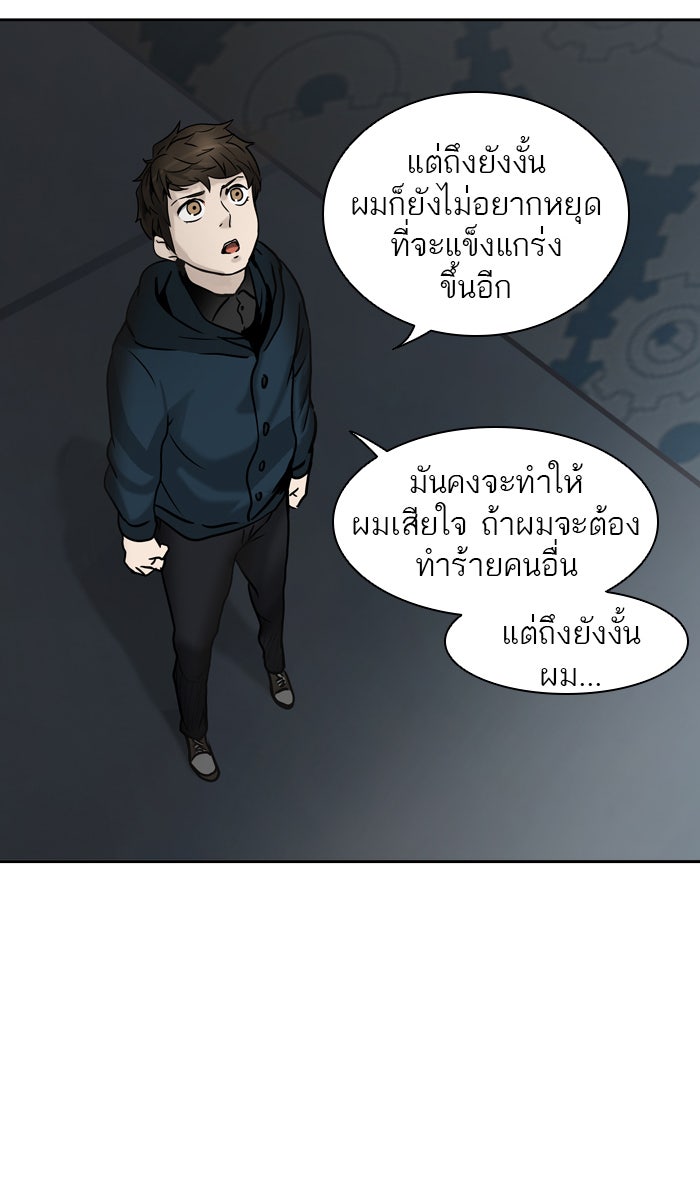ทาวเวอร์ออฟก๊อด หอคอยเทพเจ้า - หน้า 80