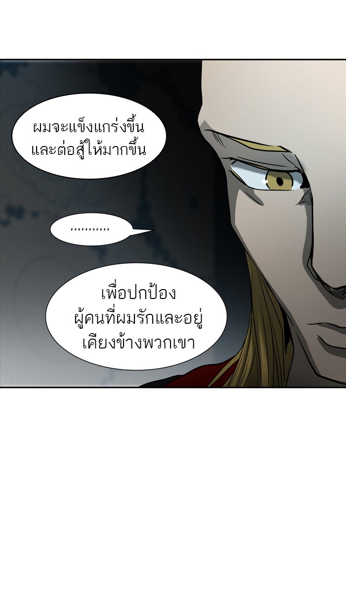ทาวเวอร์ออฟก๊อด หอคอยเทพเจ้า - หน้า 82