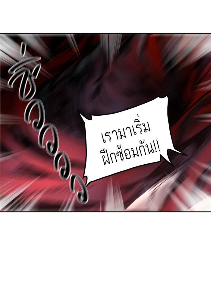 ทาวเวอร์ออฟก๊อด หอคอยเทพเจ้า - หน้า 86