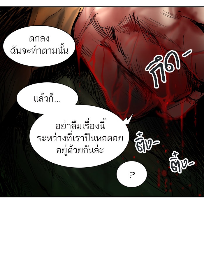 ทาวเวอร์ออฟก๊อด หอคอยเทพเจ้า - หน้า 112
