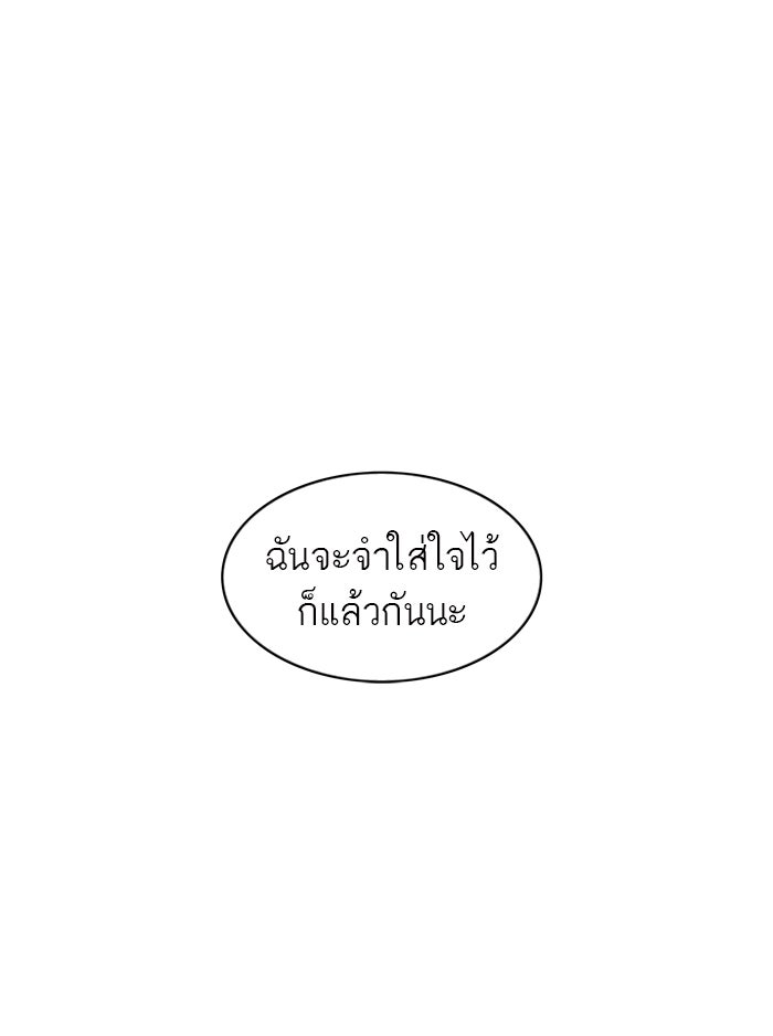 ทาวเวอร์ออฟก๊อด หอคอยเทพเจ้า - หน้า 116