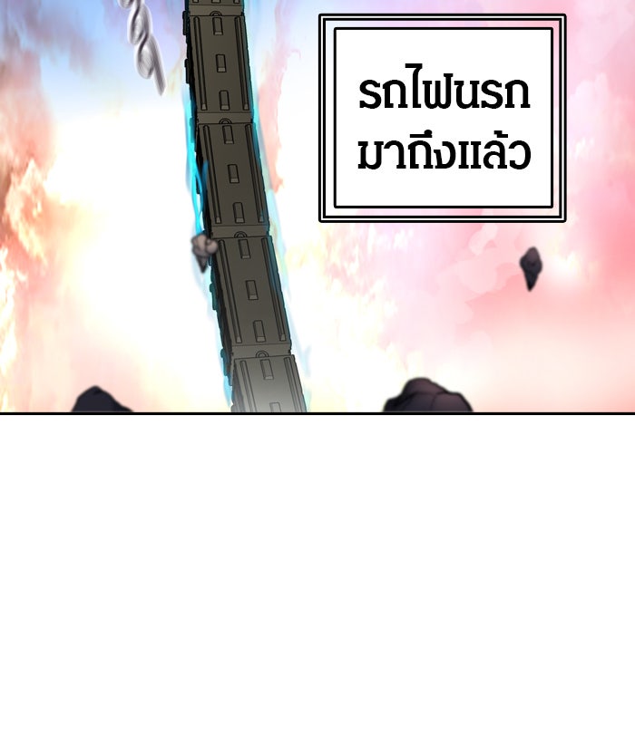 ทาวเวอร์ออฟก๊อด หอคอยเทพเจ้า - หน้า 13