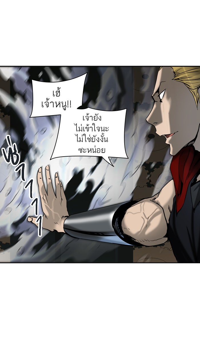 ทาวเวอร์ออฟก๊อด หอคอยเทพเจ้า - หน้า 21