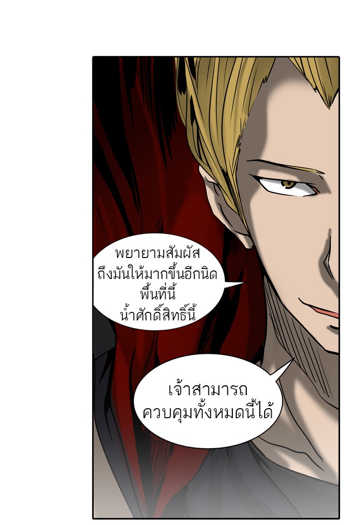 ทาวเวอร์ออฟก๊อด หอคอยเทพเจ้า - หน้า 23