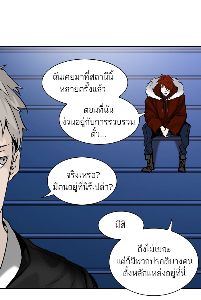 ทาวเวอร์ออฟก๊อด หอคอยเทพเจ้า - หน้า 34