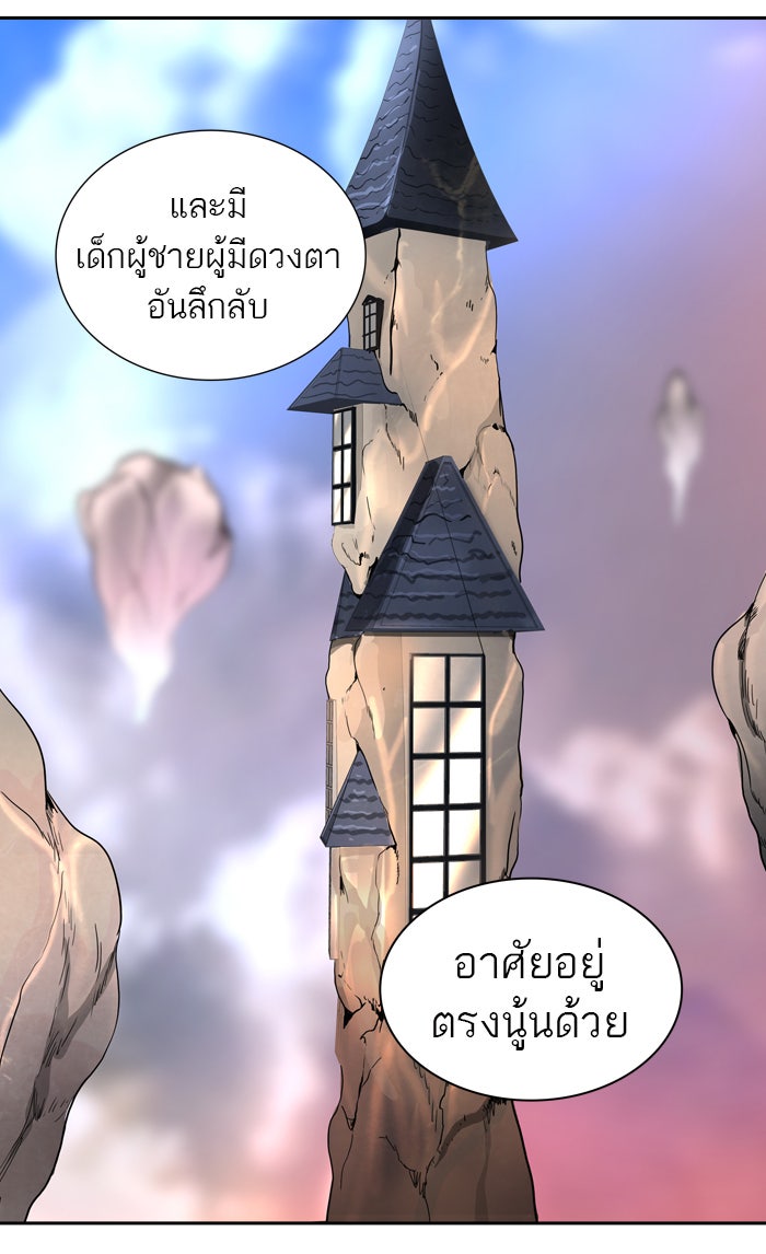 ทาวเวอร์ออฟก๊อด หอคอยเทพเจ้า - หน้า 36