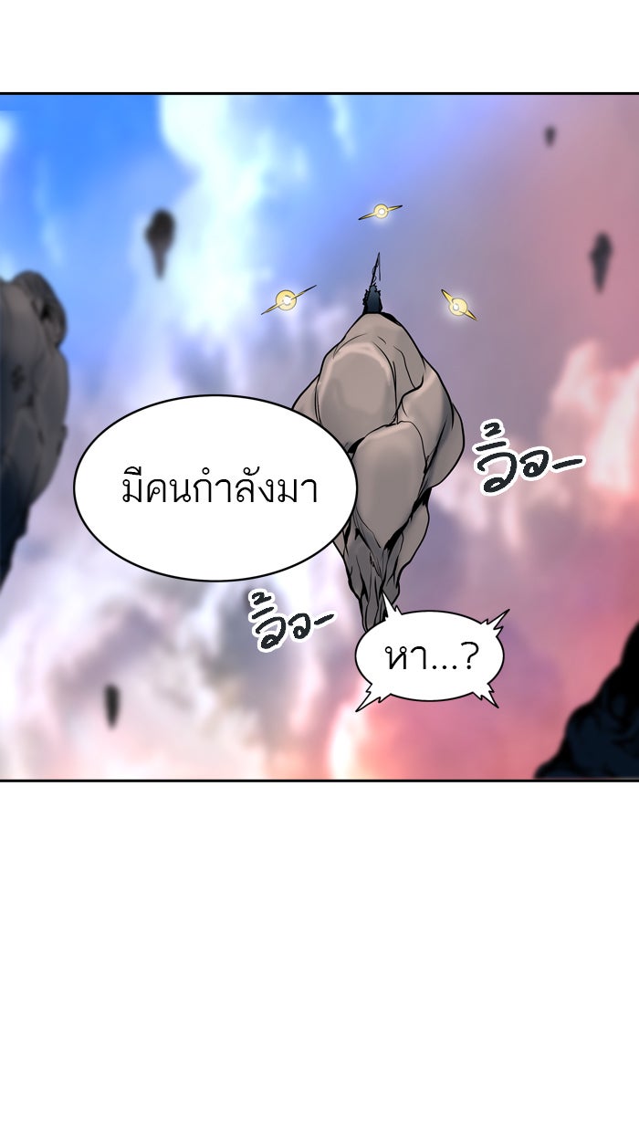 ทาวเวอร์ออฟก๊อด หอคอยเทพเจ้า - หน้า 41