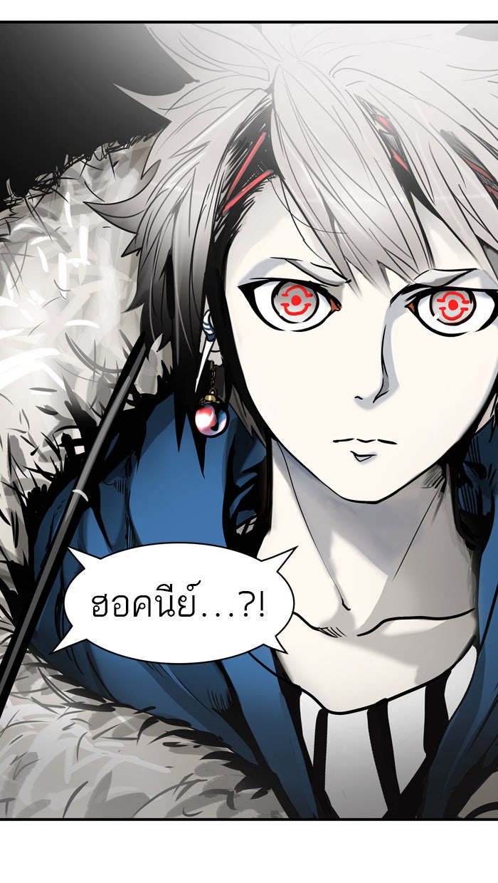 ทาวเวอร์ออฟก๊อด หอคอยเทพเจ้า - หน้า 43