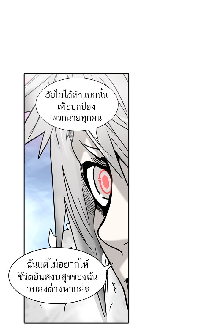 ทาวเวอร์ออฟก๊อด หอคอยเทพเจ้า - หน้า 52