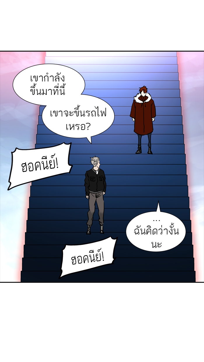ทาวเวอร์ออฟก๊อด หอคอยเทพเจ้า - หน้า 58