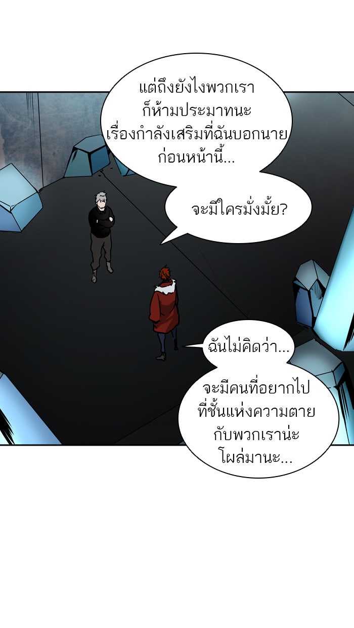 ทาวเวอร์ออฟก๊อด หอคอยเทพเจ้า - หน้า 6