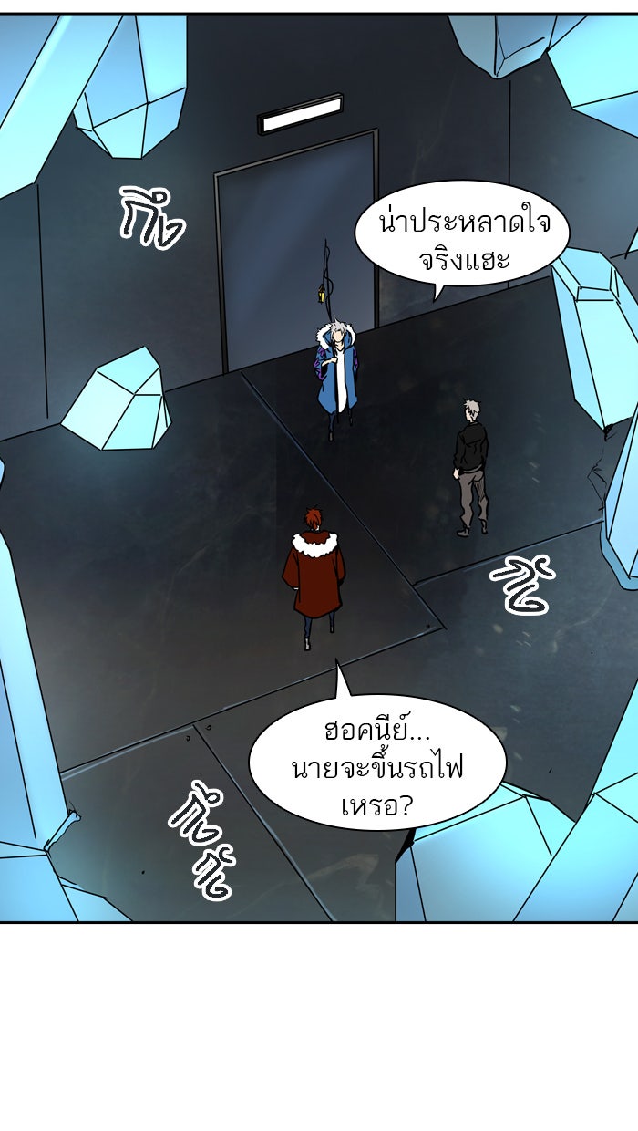 ทาวเวอร์ออฟก๊อด หอคอยเทพเจ้า - หน้า 60