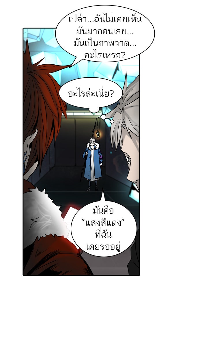 ทาวเวอร์ออฟก๊อด หอคอยเทพเจ้า - หน้า 69