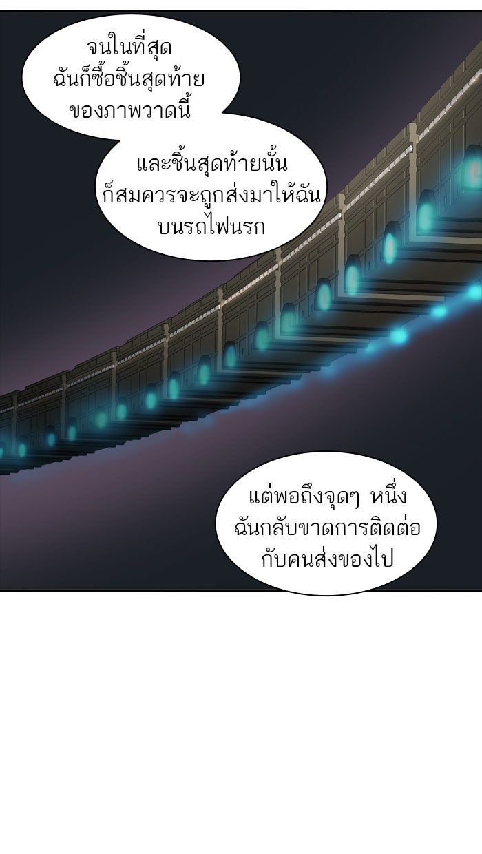 ทาวเวอร์ออฟก๊อด หอคอยเทพเจ้า - หน้า 72