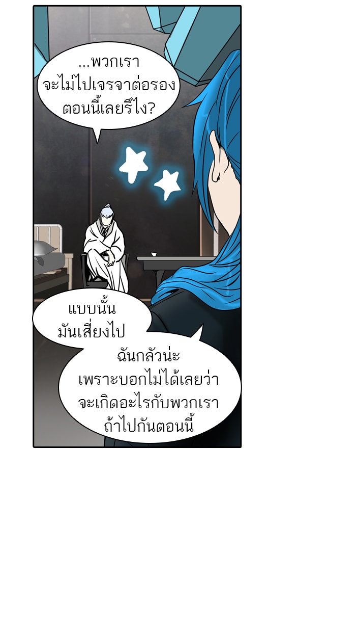 ทาวเวอร์ออฟก๊อด หอคอยเทพเจ้า - หน้า 77