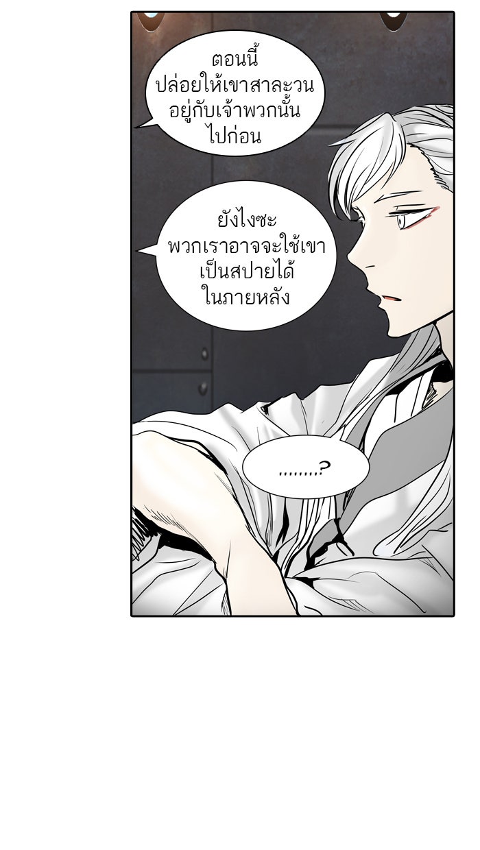 ทาวเวอร์ออฟก๊อด หอคอยเทพเจ้า - หน้า 78