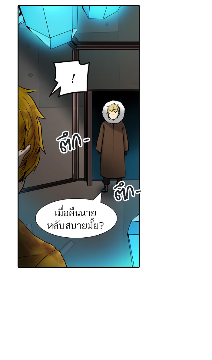 ทาวเวอร์ออฟก๊อด หอคอยเทพเจ้า - หน้า 95