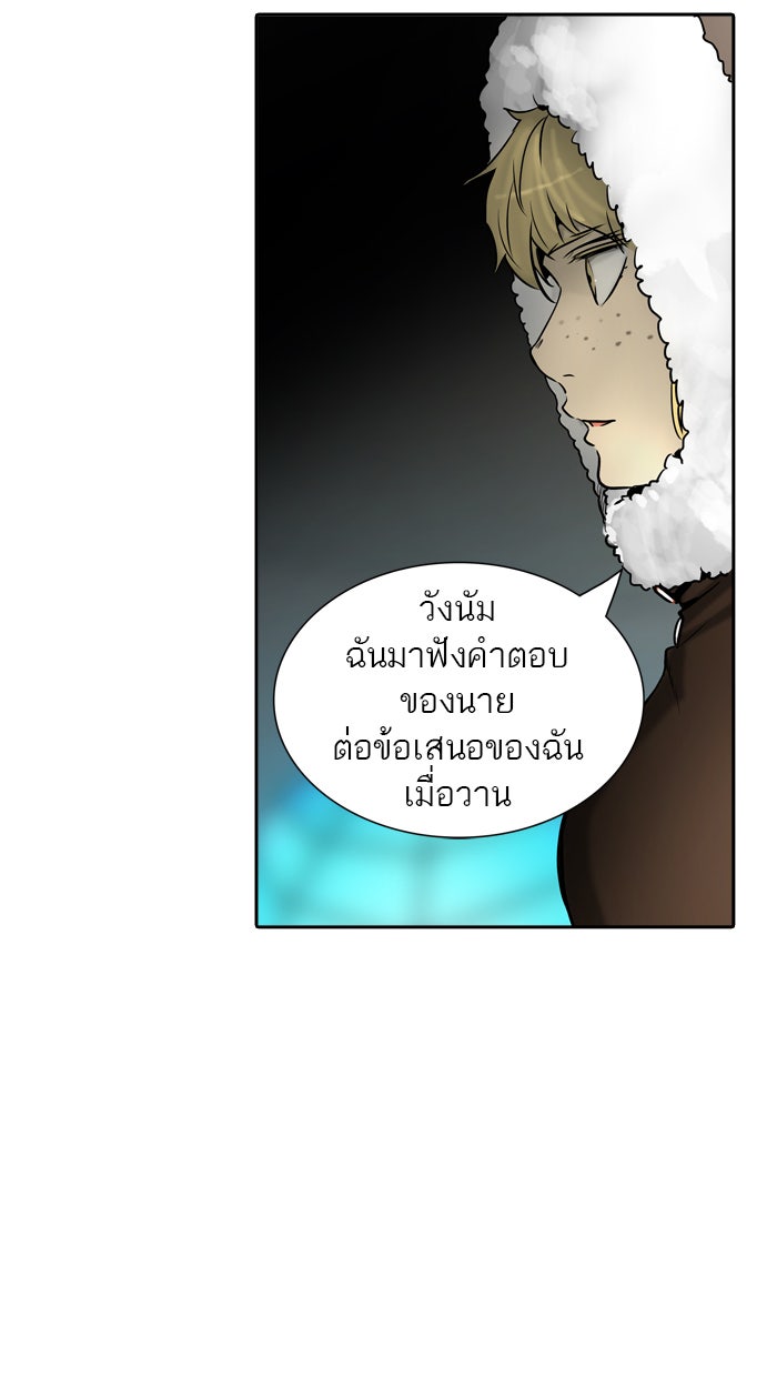 ทาวเวอร์ออฟก๊อด หอคอยเทพเจ้า - หน้า 96