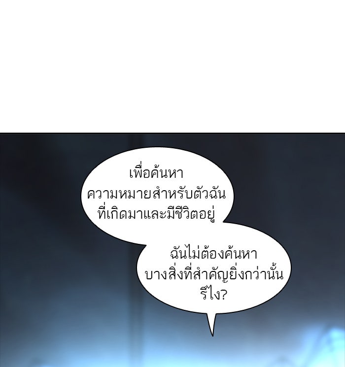 ทาวเวอร์ออฟก๊อด หอคอยเทพเจ้า - หน้า 1