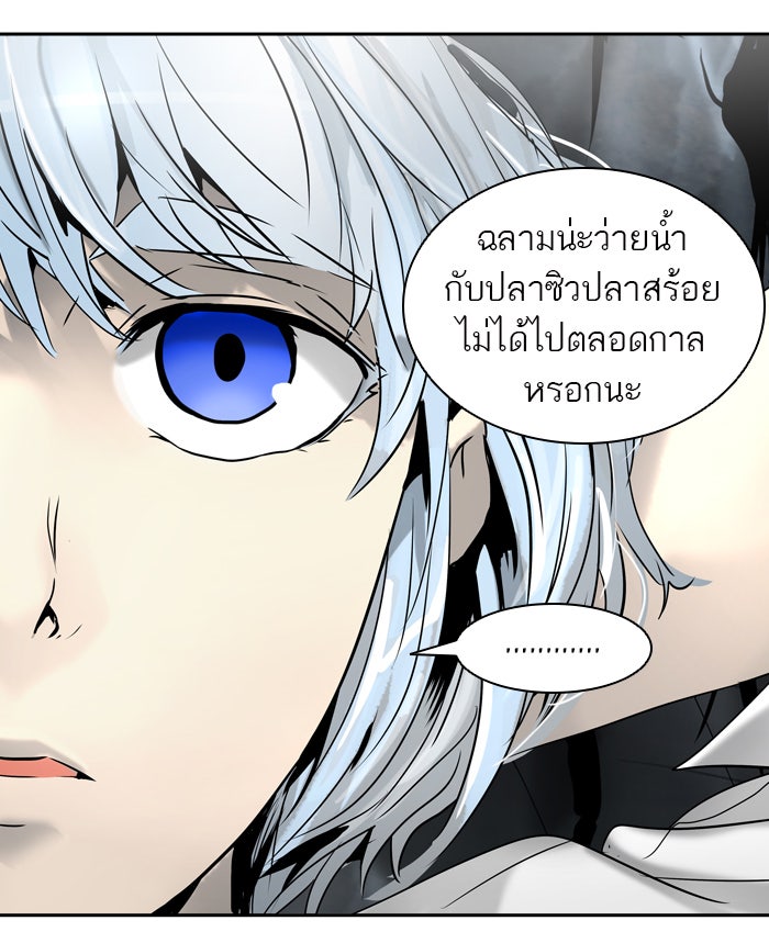 ทาวเวอร์ออฟก๊อด หอคอยเทพเจ้า - หน้า 10