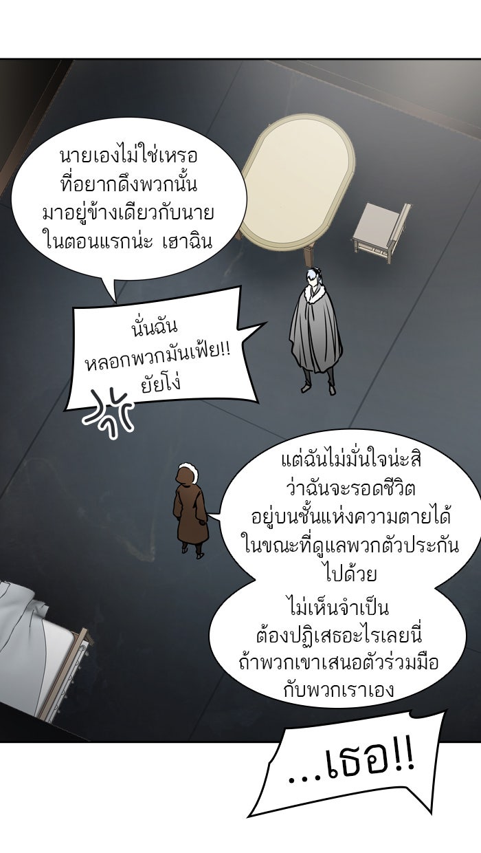ทาวเวอร์ออฟก๊อด หอคอยเทพเจ้า - หน้า 100