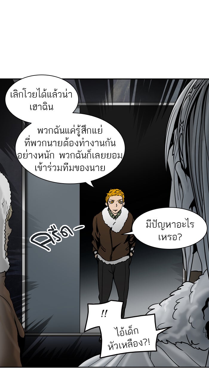 ทาวเวอร์ออฟก๊อด หอคอยเทพเจ้า - หน้า 101
