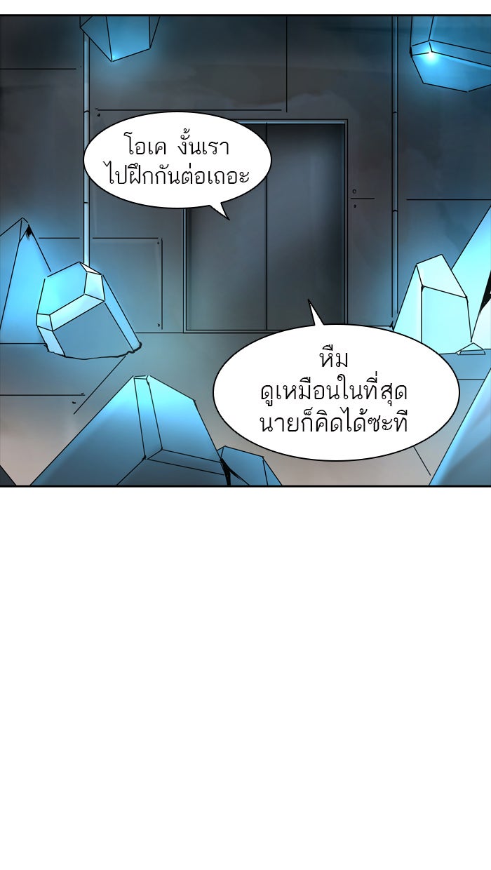 ทาวเวอร์ออฟก๊อด หอคอยเทพเจ้า - หน้า 12