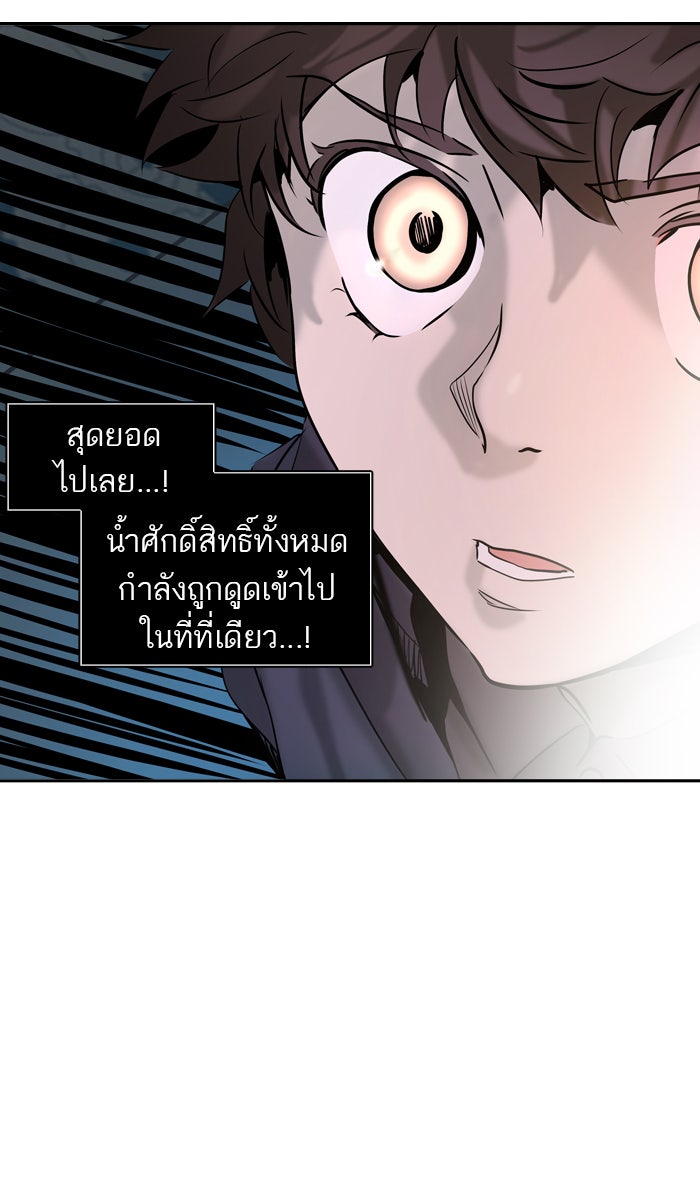 ทาวเวอร์ออฟก๊อด หอคอยเทพเจ้า - หน้า 16