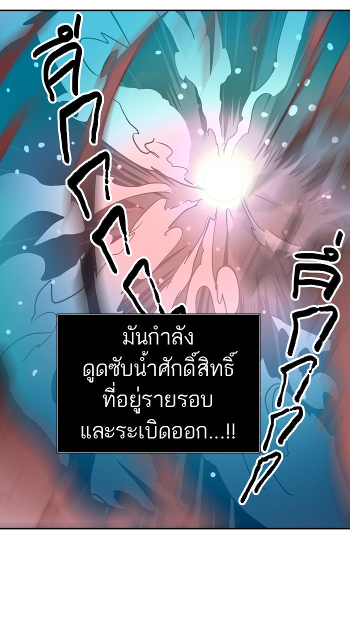 ทาวเวอร์ออฟก๊อด หอคอยเทพเจ้า - หน้า 17