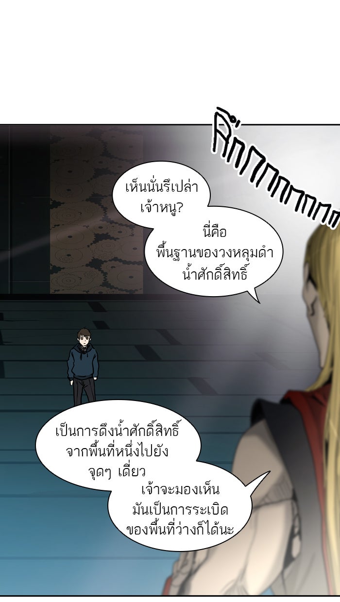 ทาวเวอร์ออฟก๊อด หอคอยเทพเจ้า - หน้า 19