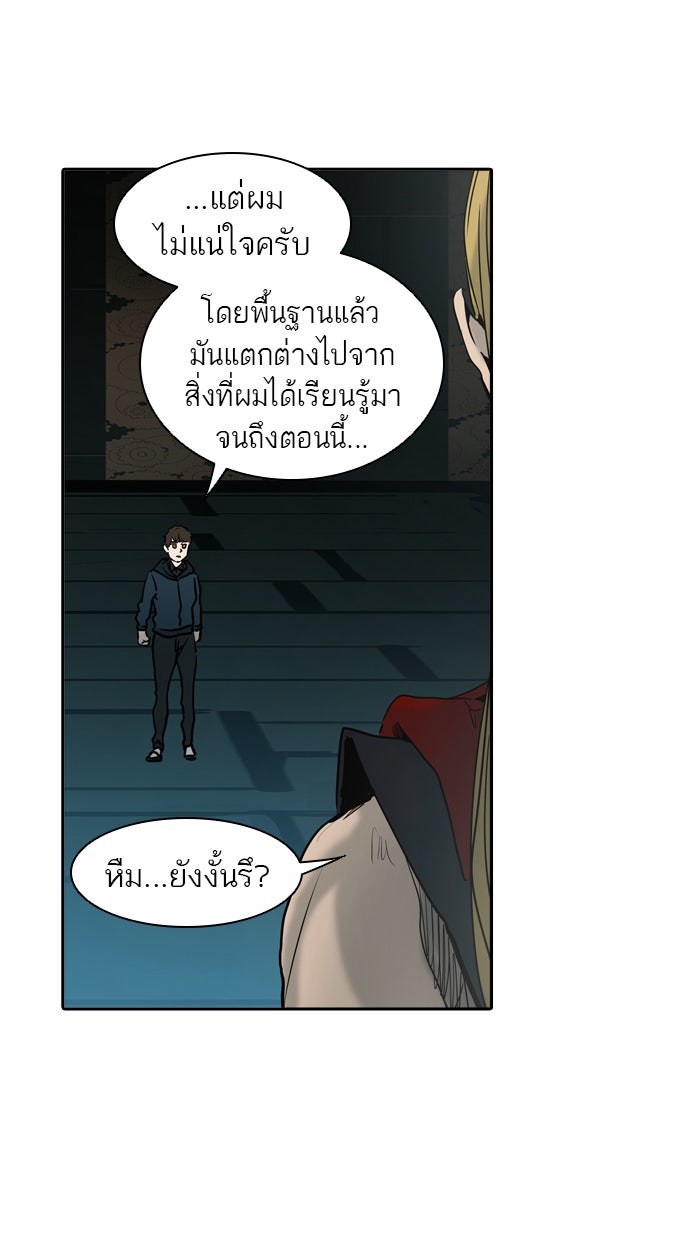 ทาวเวอร์ออฟก๊อด หอคอยเทพเจ้า - หน้า 24