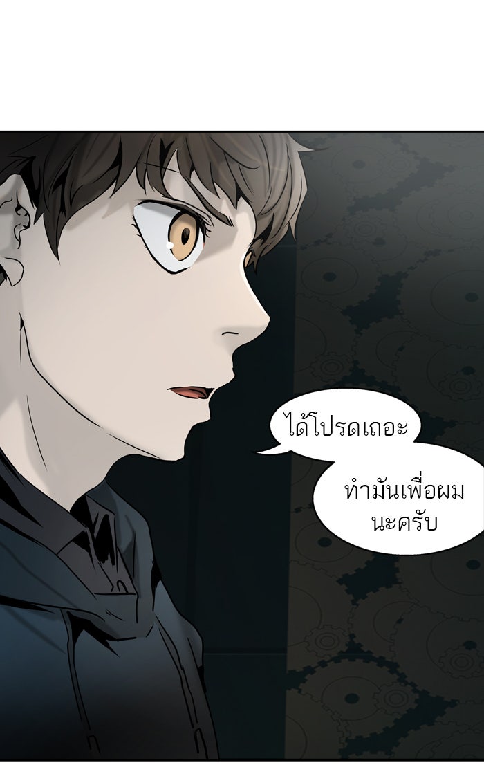 ทาวเวอร์ออฟก๊อด หอคอยเทพเจ้า - หน้า 29