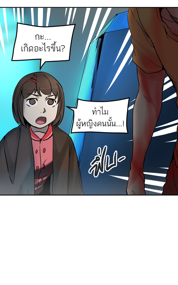 ทาวเวอร์ออฟก๊อด หอคอยเทพเจ้า - หน้า 35