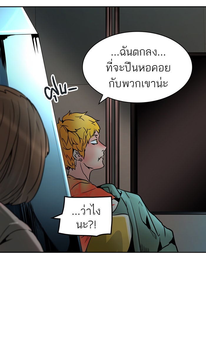 ทาวเวอร์ออฟก๊อด หอคอยเทพเจ้า - หน้า 36
