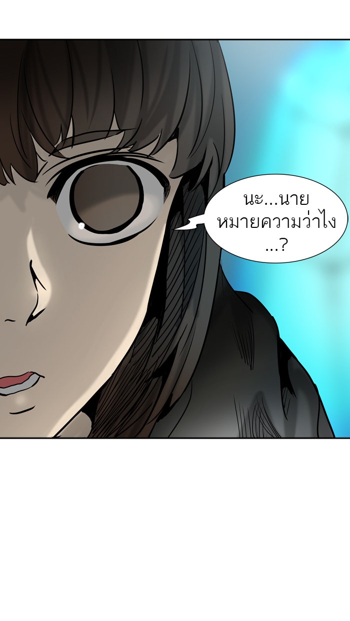 ทาวเวอร์ออฟก๊อด หอคอยเทพเจ้า - หน้า 37