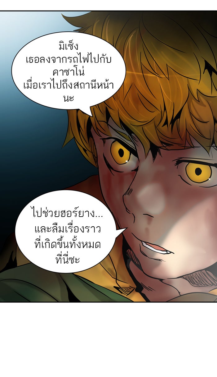 ทาวเวอร์ออฟก๊อด หอคอยเทพเจ้า - หน้า 40