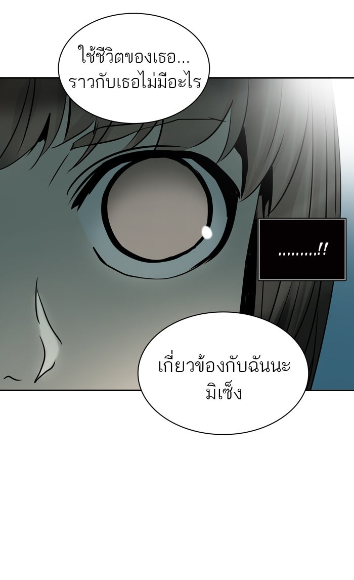 ทาวเวอร์ออฟก๊อด หอคอยเทพเจ้า - หน้า 41