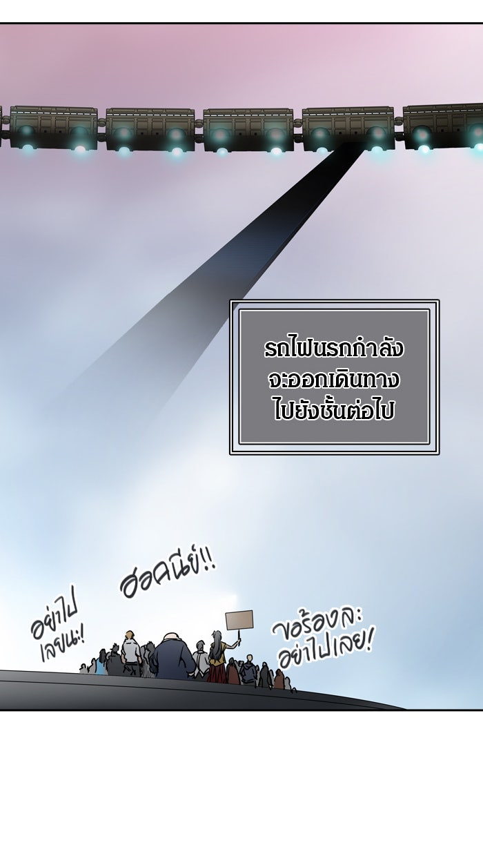 ทาวเวอร์ออฟก๊อด หอคอยเทพเจ้า - หน้า 43