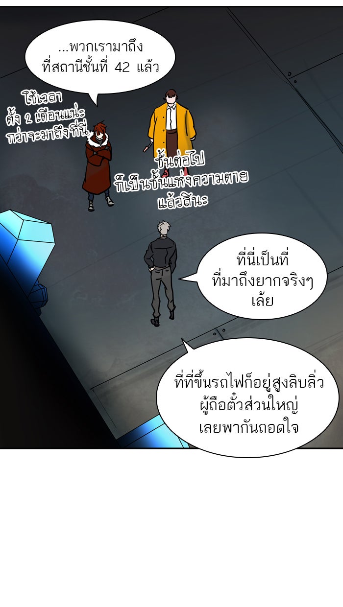 ทาวเวอร์ออฟก๊อด หอคอยเทพเจ้า - หน้า 52