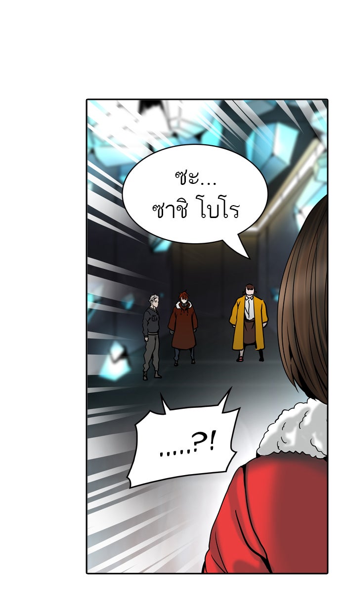 ทาวเวอร์ออฟก๊อด หอคอยเทพเจ้า - หน้า 54