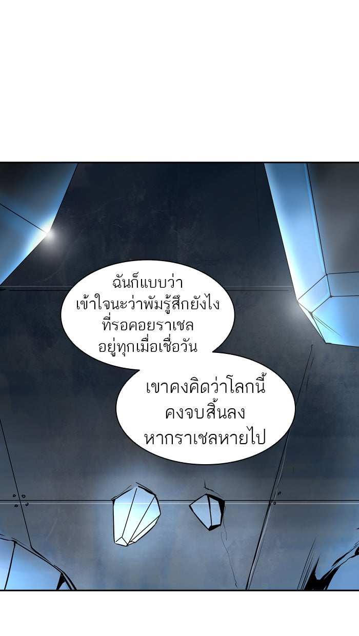 ทาวเวอร์ออฟก๊อด หอคอยเทพเจ้า - หน้า 6