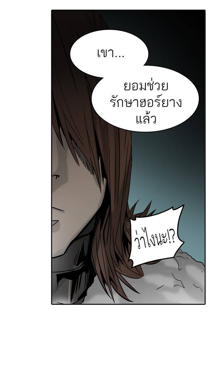 ทาวเวอร์ออฟก๊อด หอคอยเทพเจ้า - หน้า 60