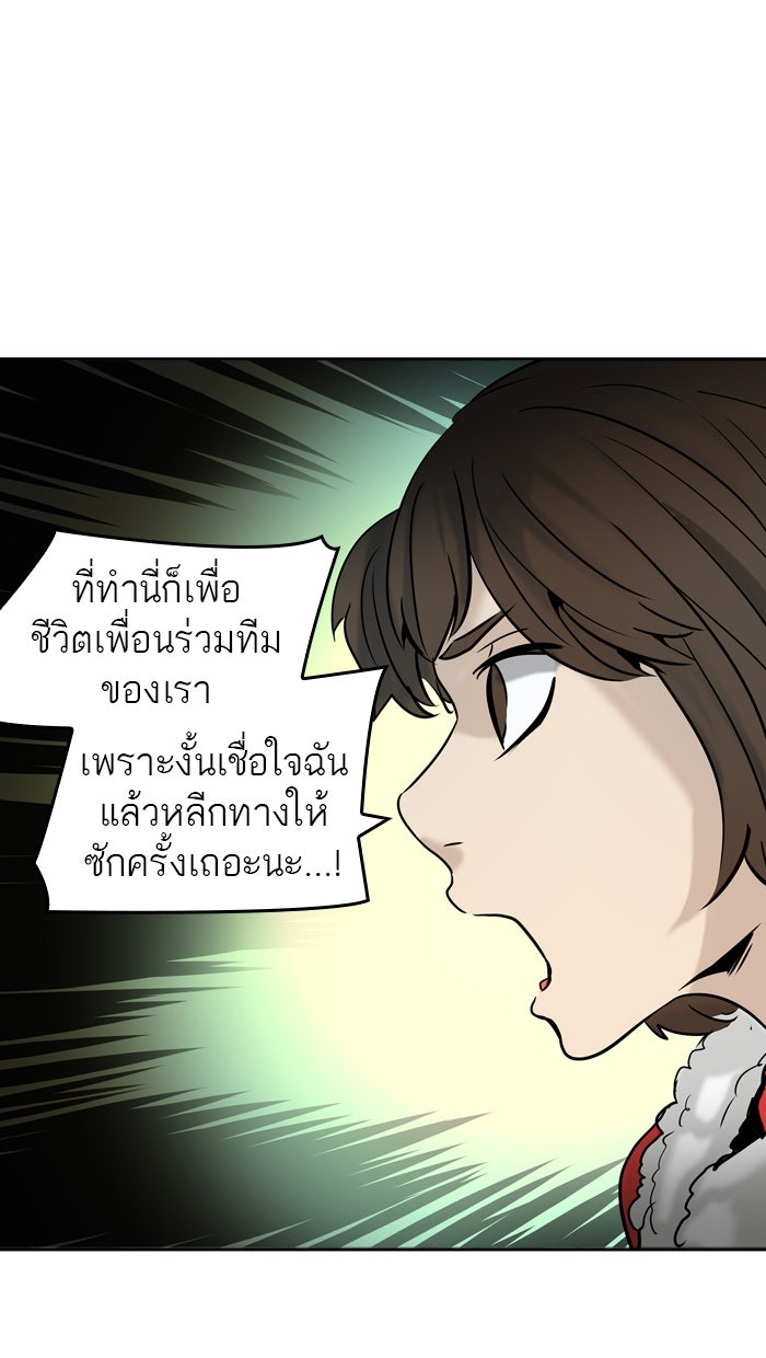 ทาวเวอร์ออฟก๊อด หอคอยเทพเจ้า - หน้า 62