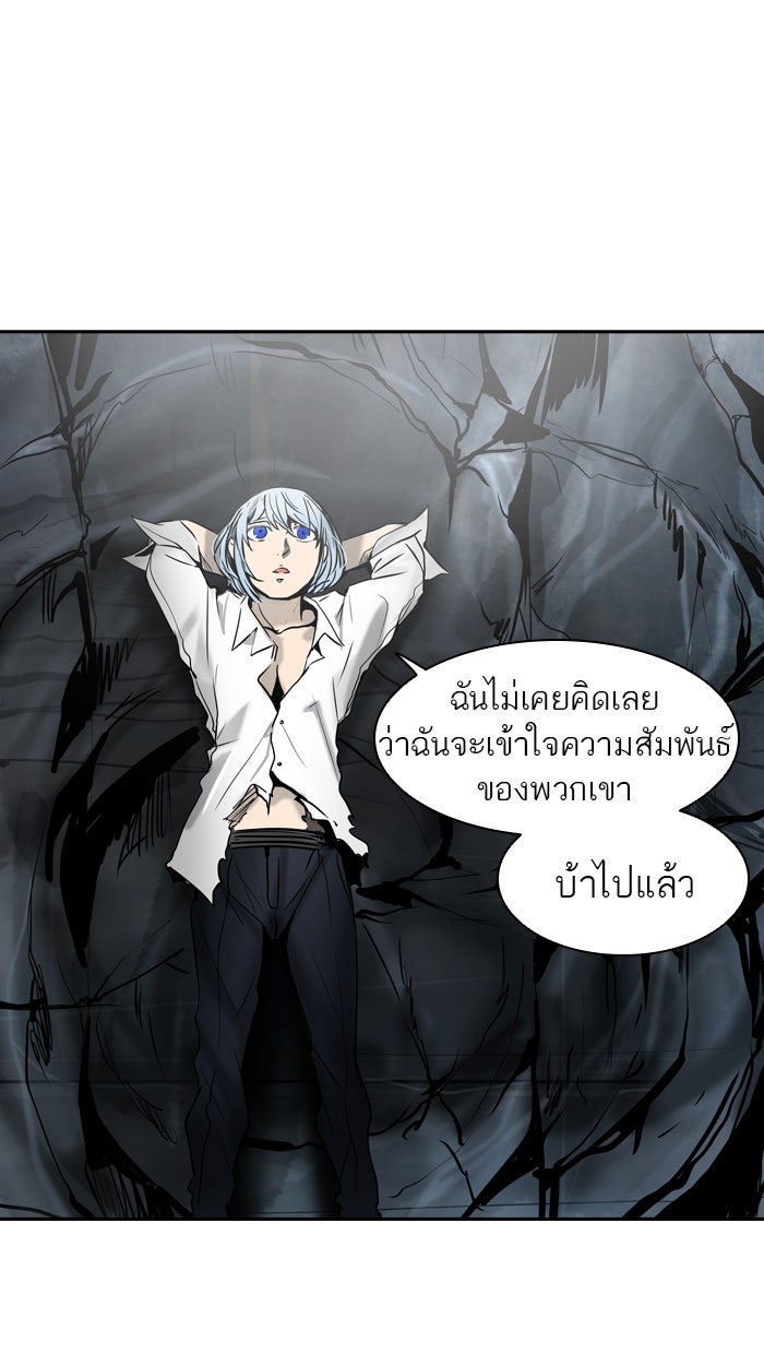 ทาวเวอร์ออฟก๊อด หอคอยเทพเจ้า - หน้า 7