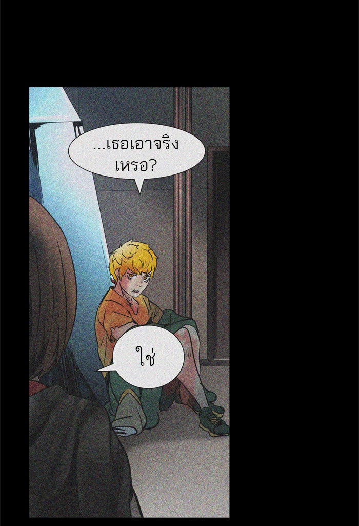ทาวเวอร์ออฟก๊อด หอคอยเทพเจ้า - หน้า 74