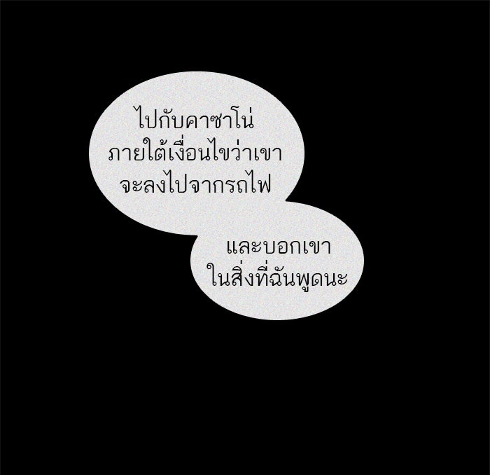 ทาวเวอร์ออฟก๊อด หอคอยเทพเจ้า - หน้า 78