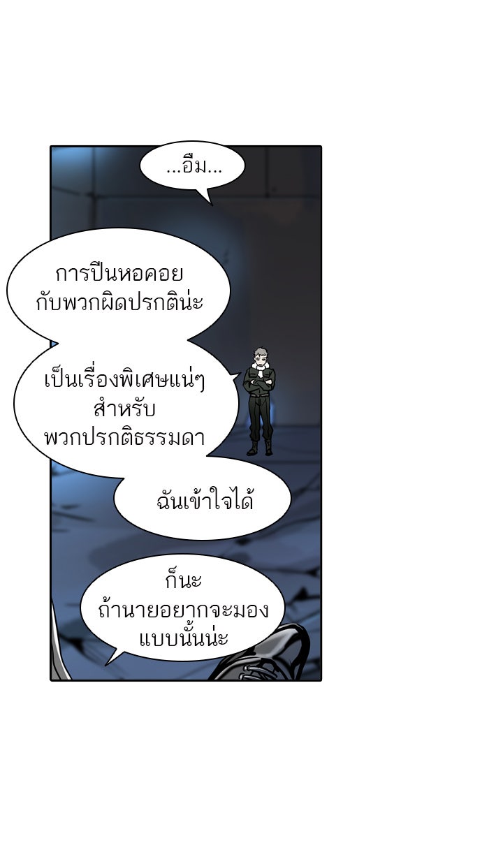 ทาวเวอร์ออฟก๊อด หอคอยเทพเจ้า - หน้า 8